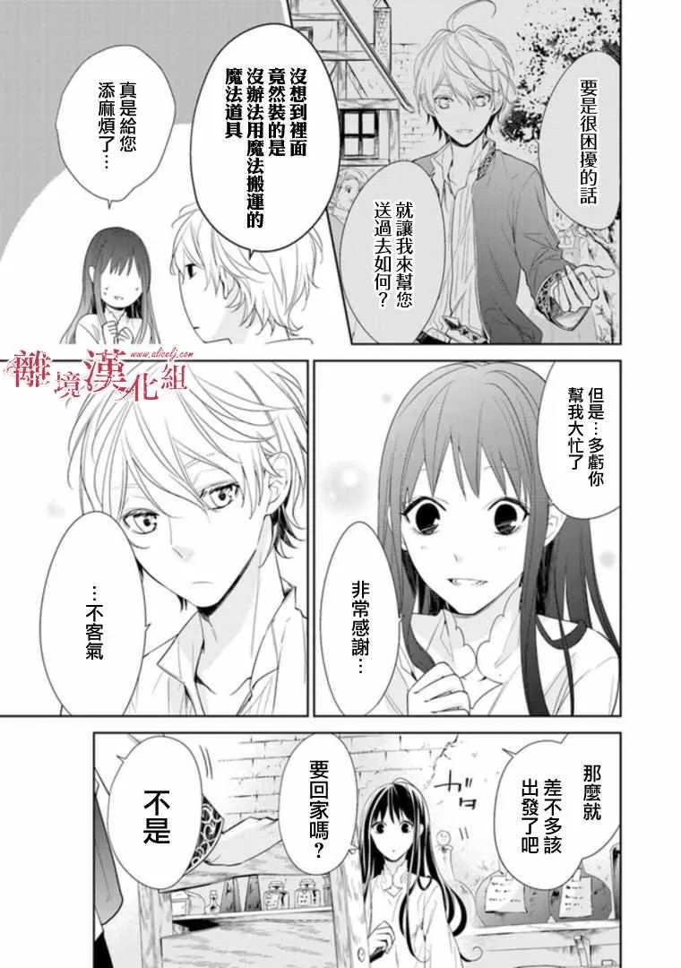第2话 第13页