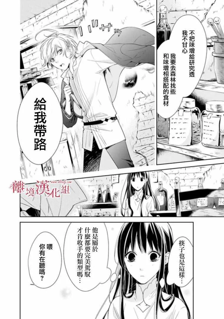 第2话 第14页