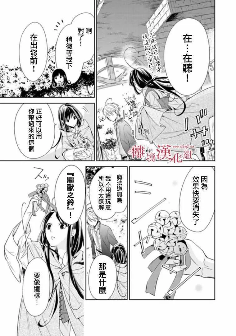第2话 第15页