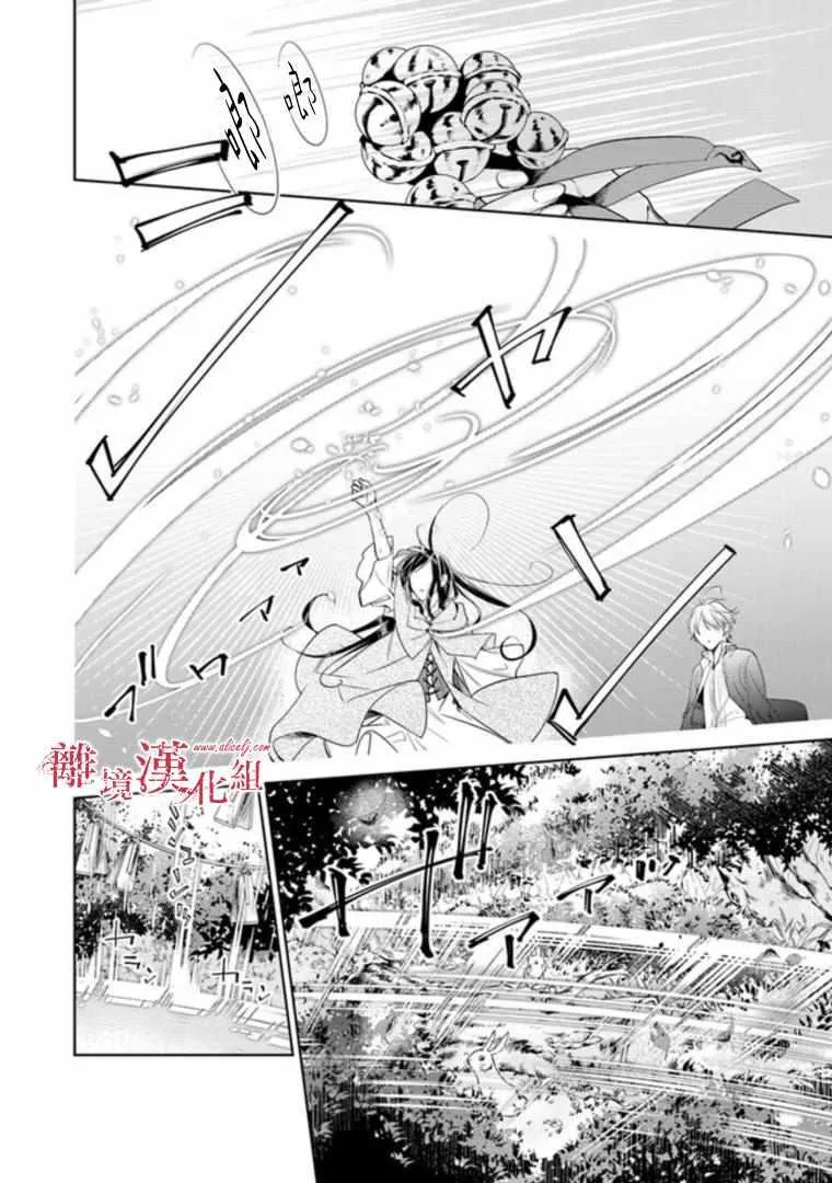 第2话 第16页