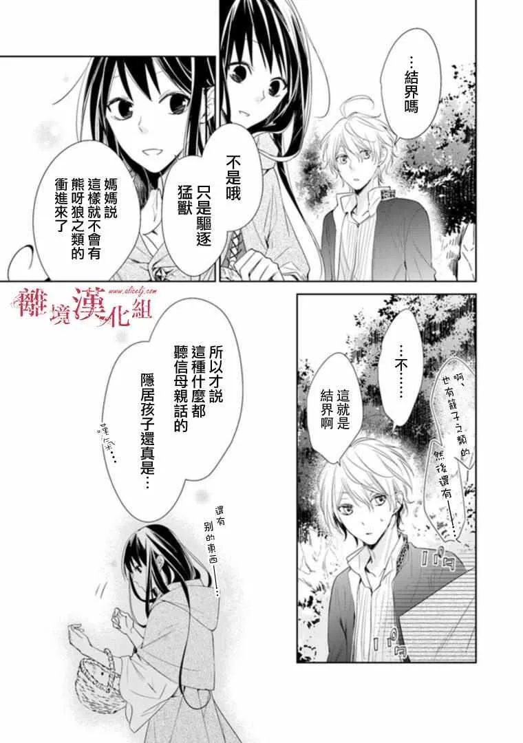第2话 第17页