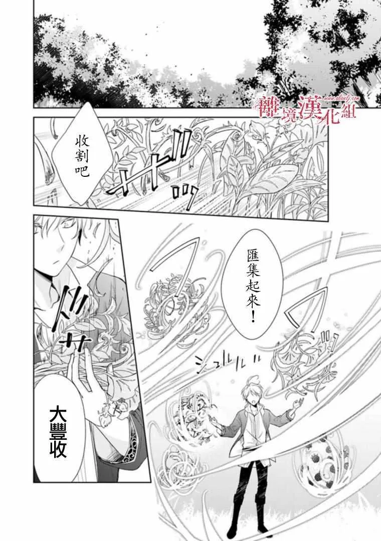 第2话 第18页