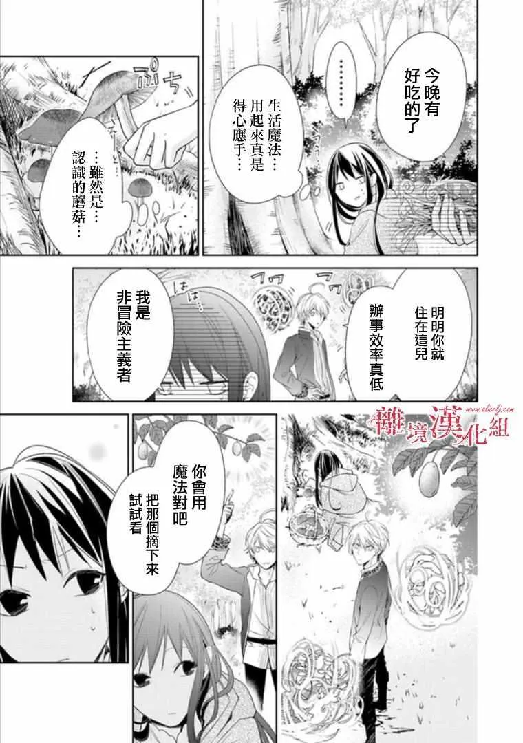 第2话 第19页