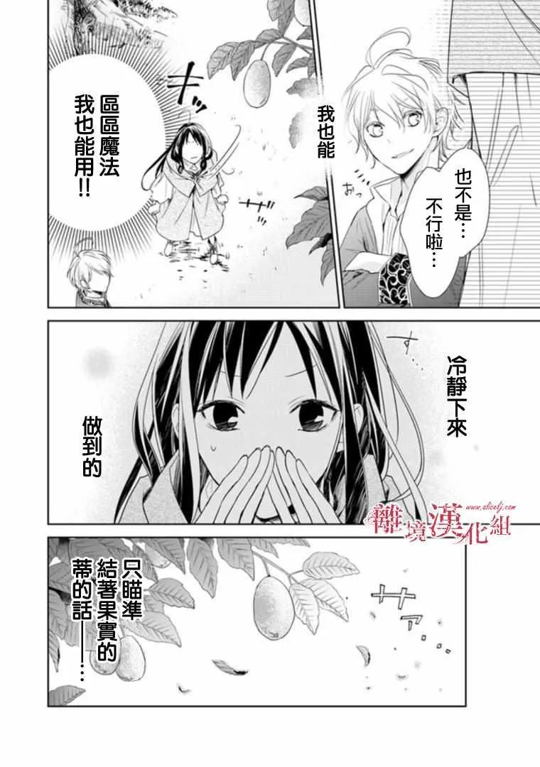 第2话 第20页