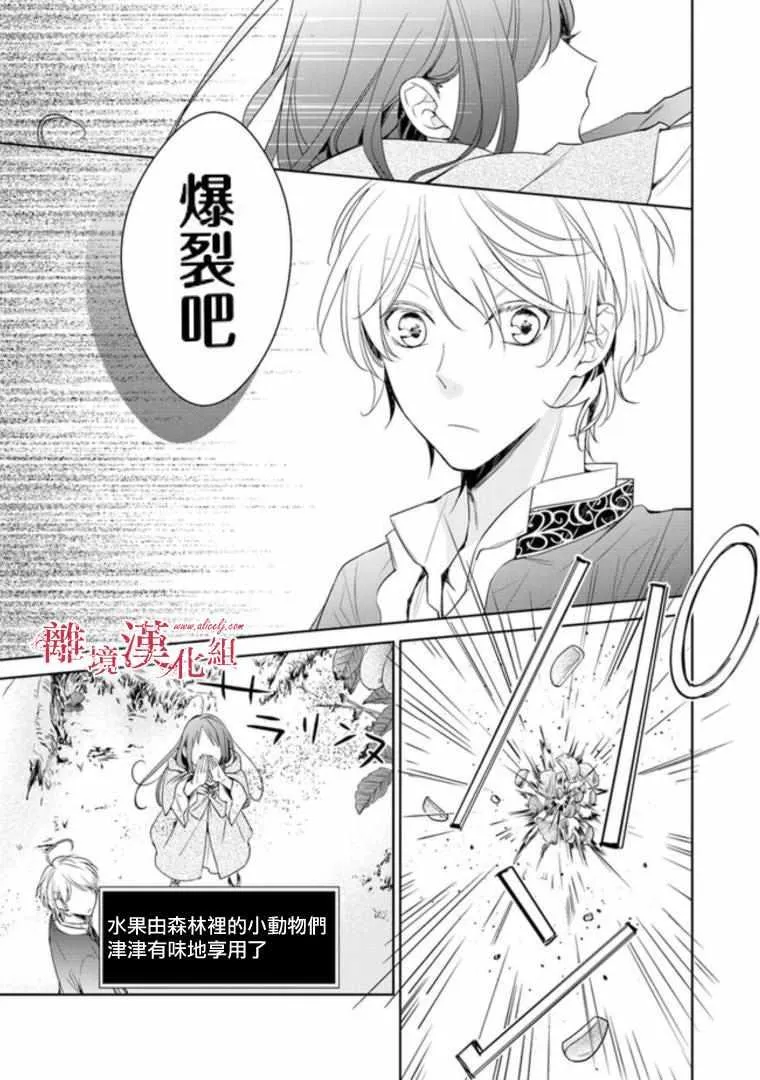 第2话 第21页