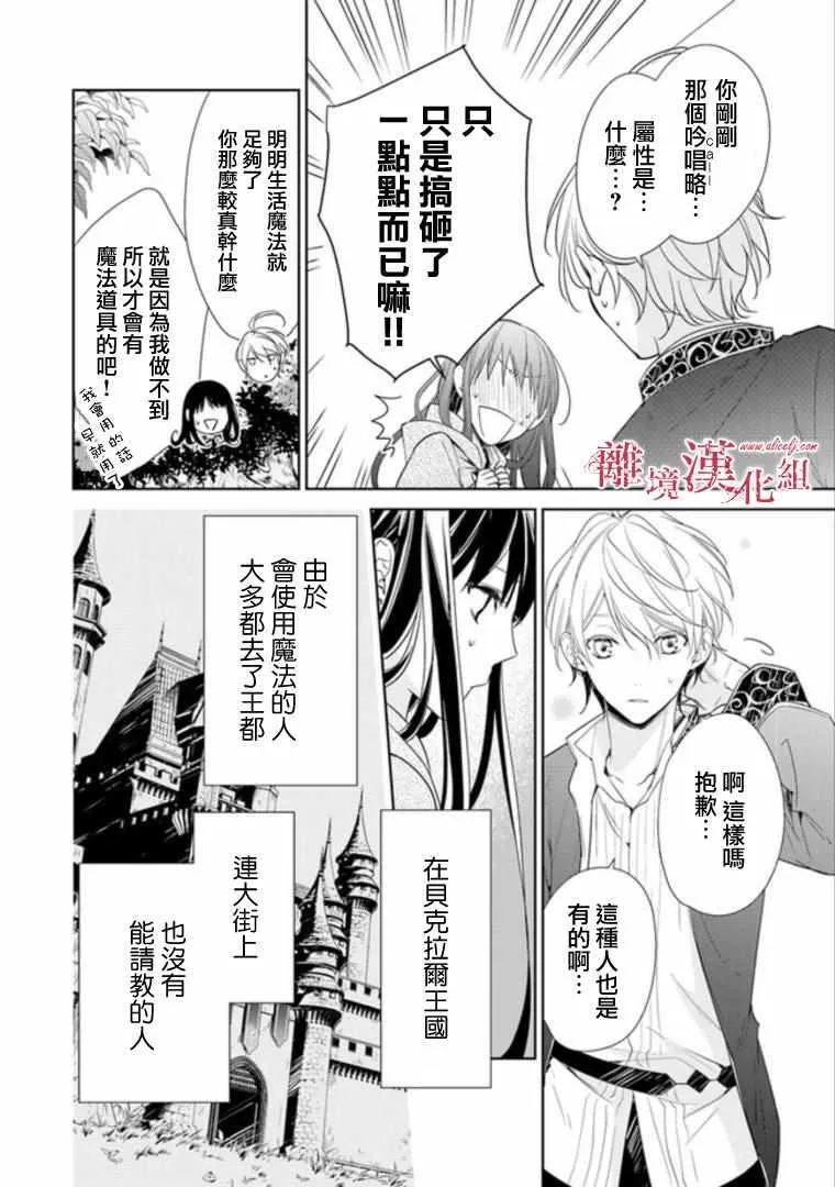 第2话 第22页