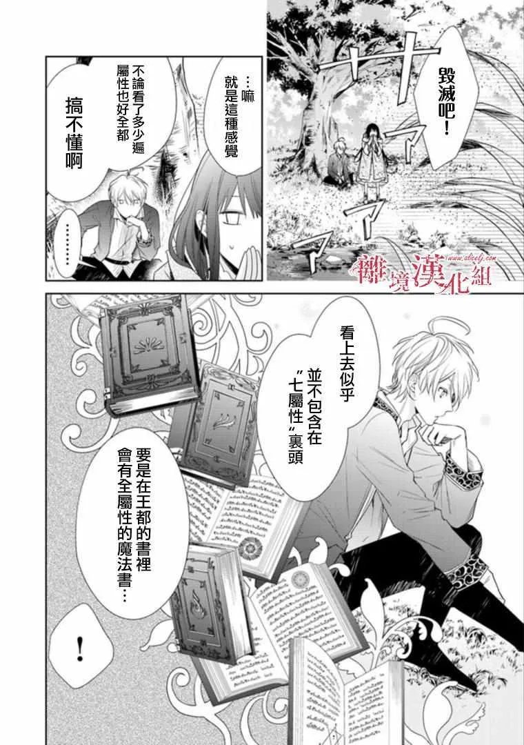 第2话 第24页