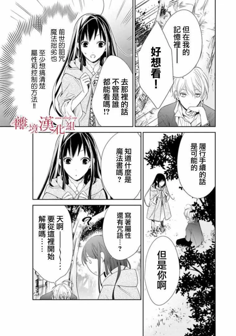 第2话 第25页