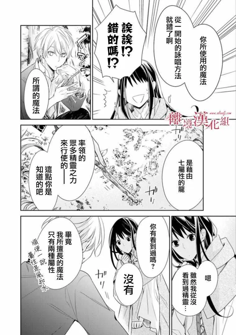 第2话 第26页