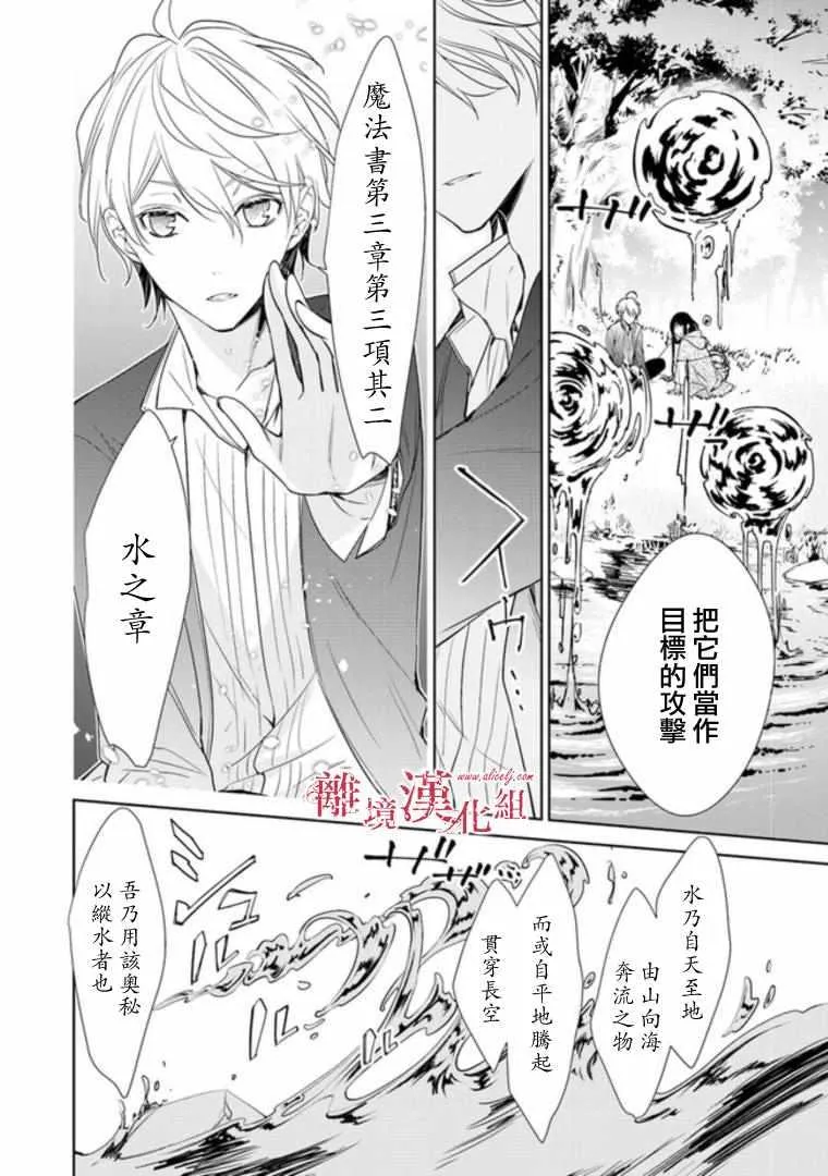 第2话 第28页