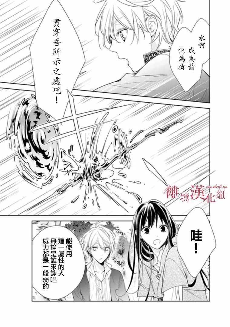 第2话 第29页