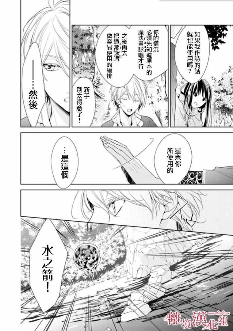 第2话 第32页