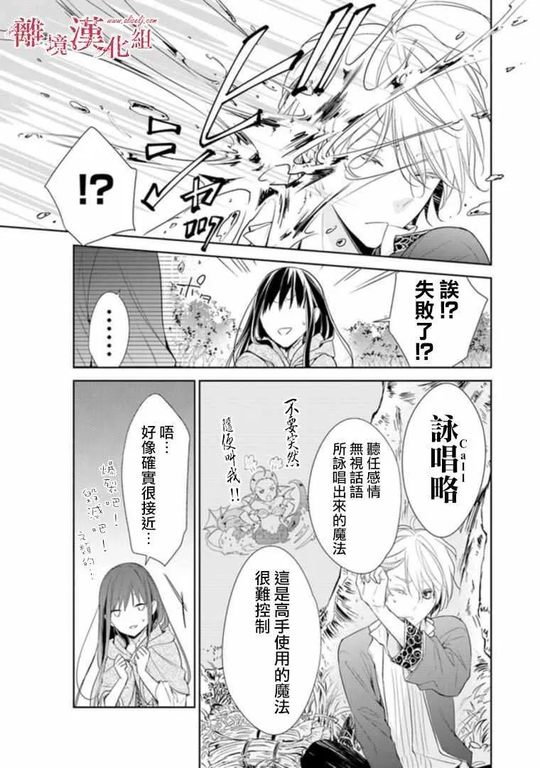 第2话 第33页