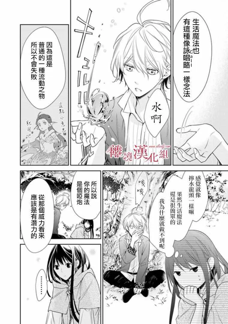 第2话 第34页