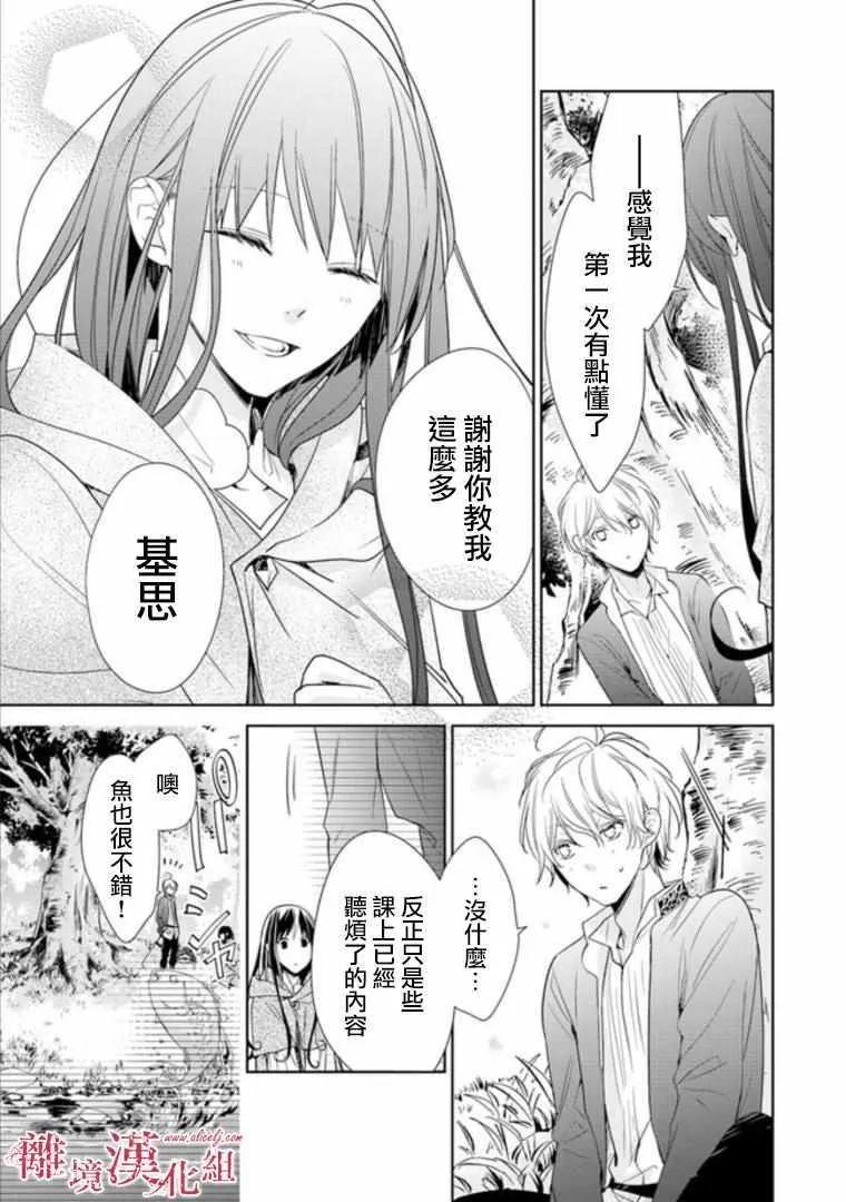 第2话 第35页
