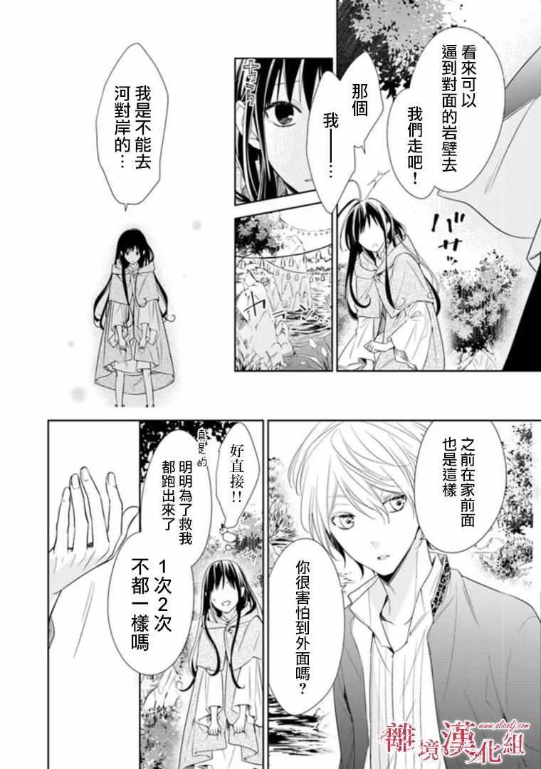 第2话 第36页