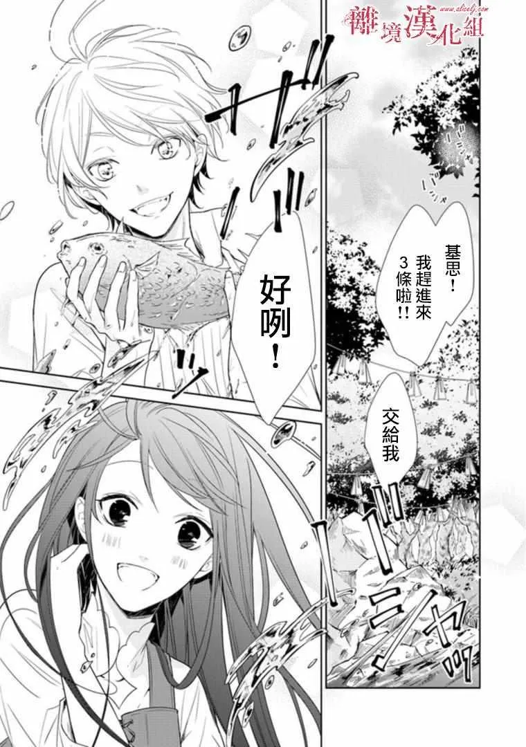 第2话 第39页