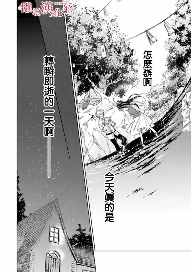 第2话 第40页