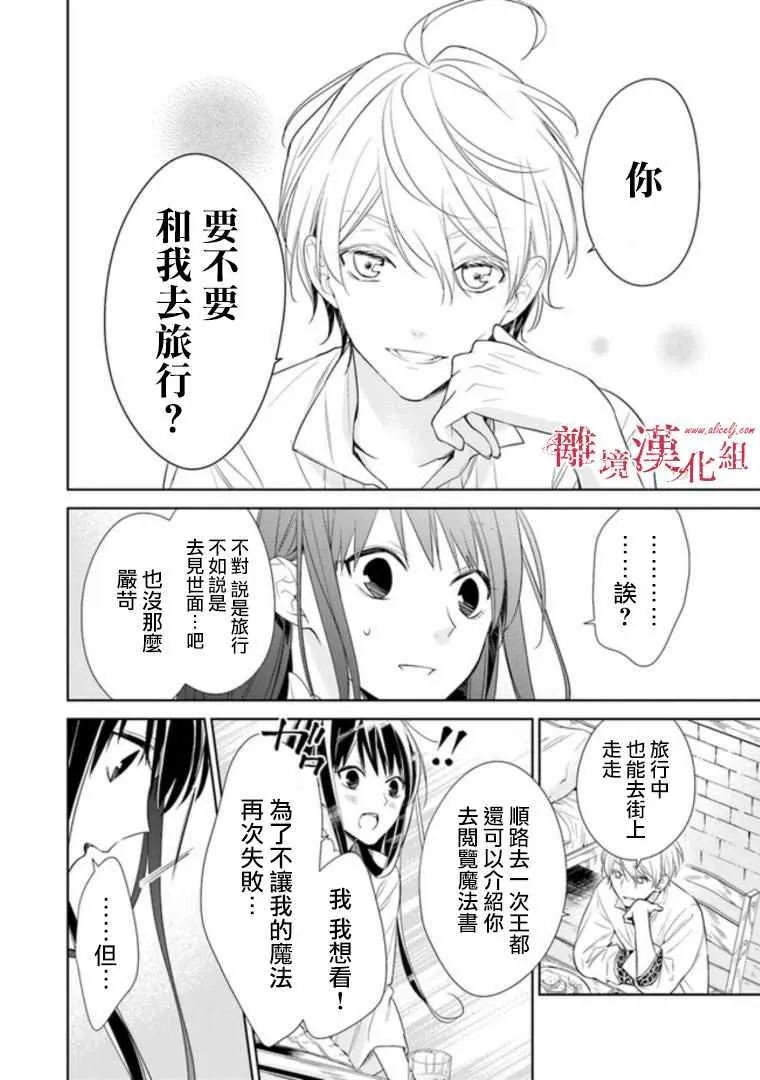 第2话 第42页
