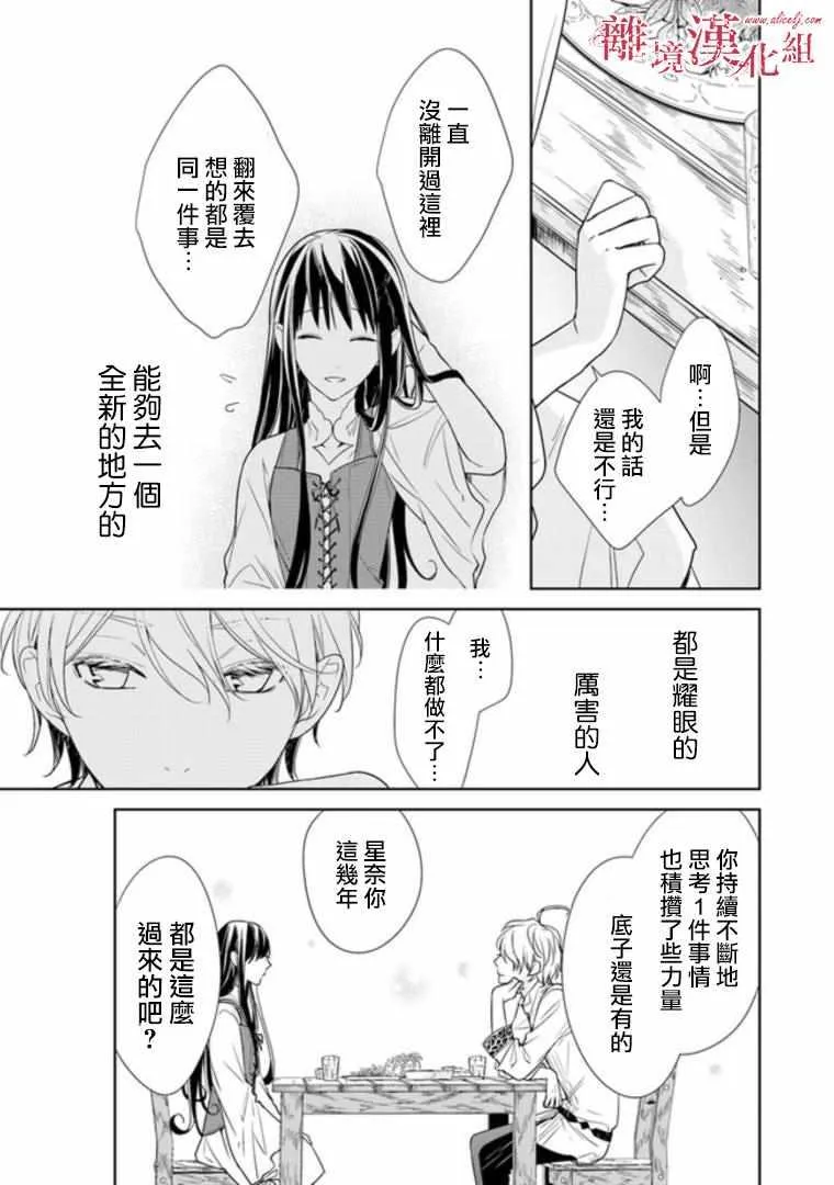 第2话 第43页