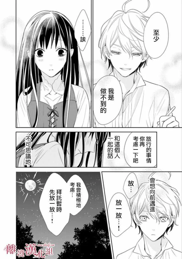 第2话 第44页