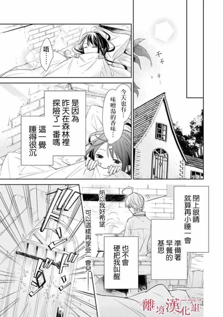 第2话 第45页