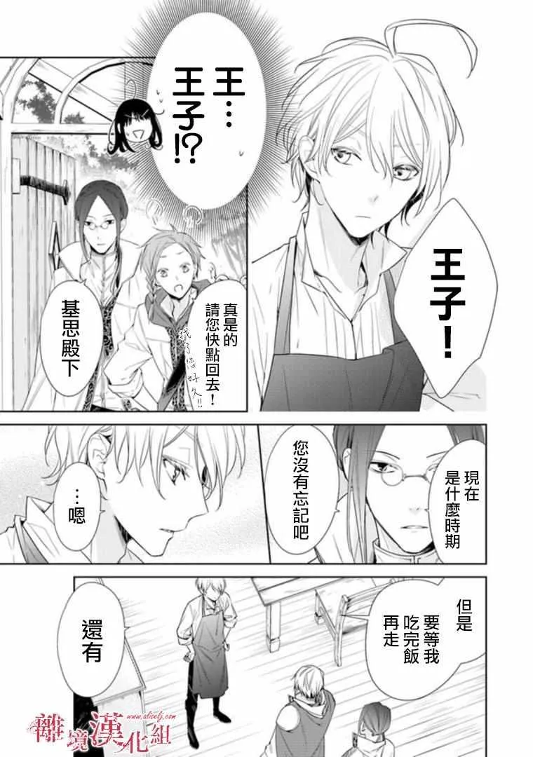 第2话 第47页