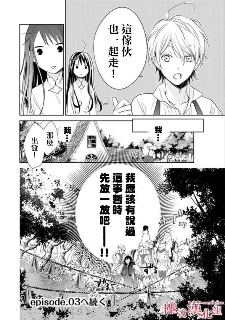 第2话 第48页