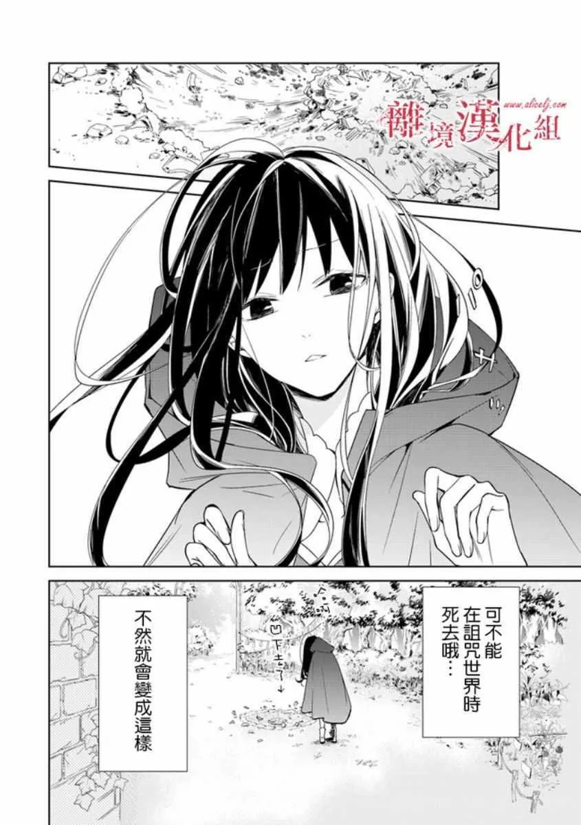 第1话 第4页