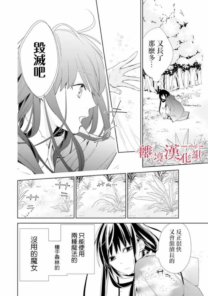 第1话 第6页
