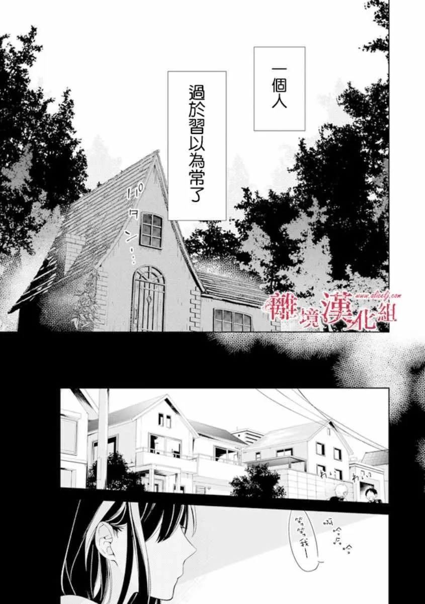 第1话 第9页