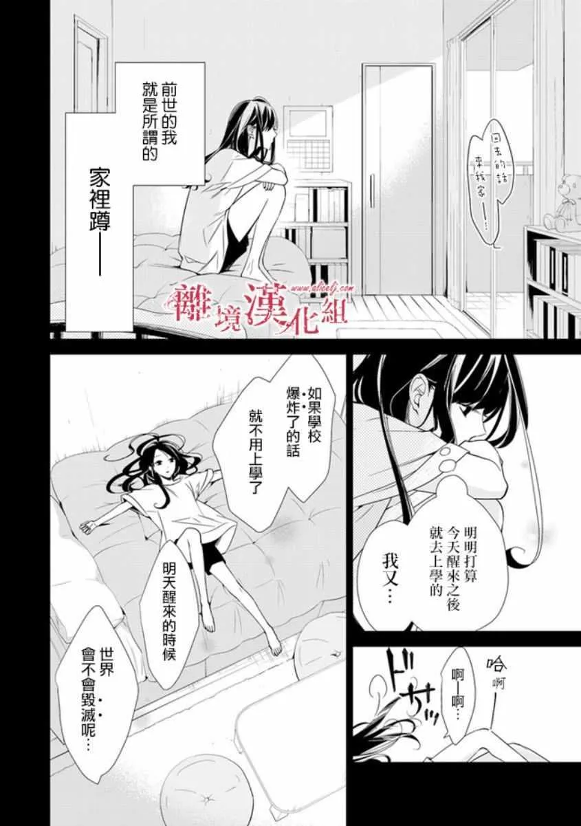 第1话 第10页