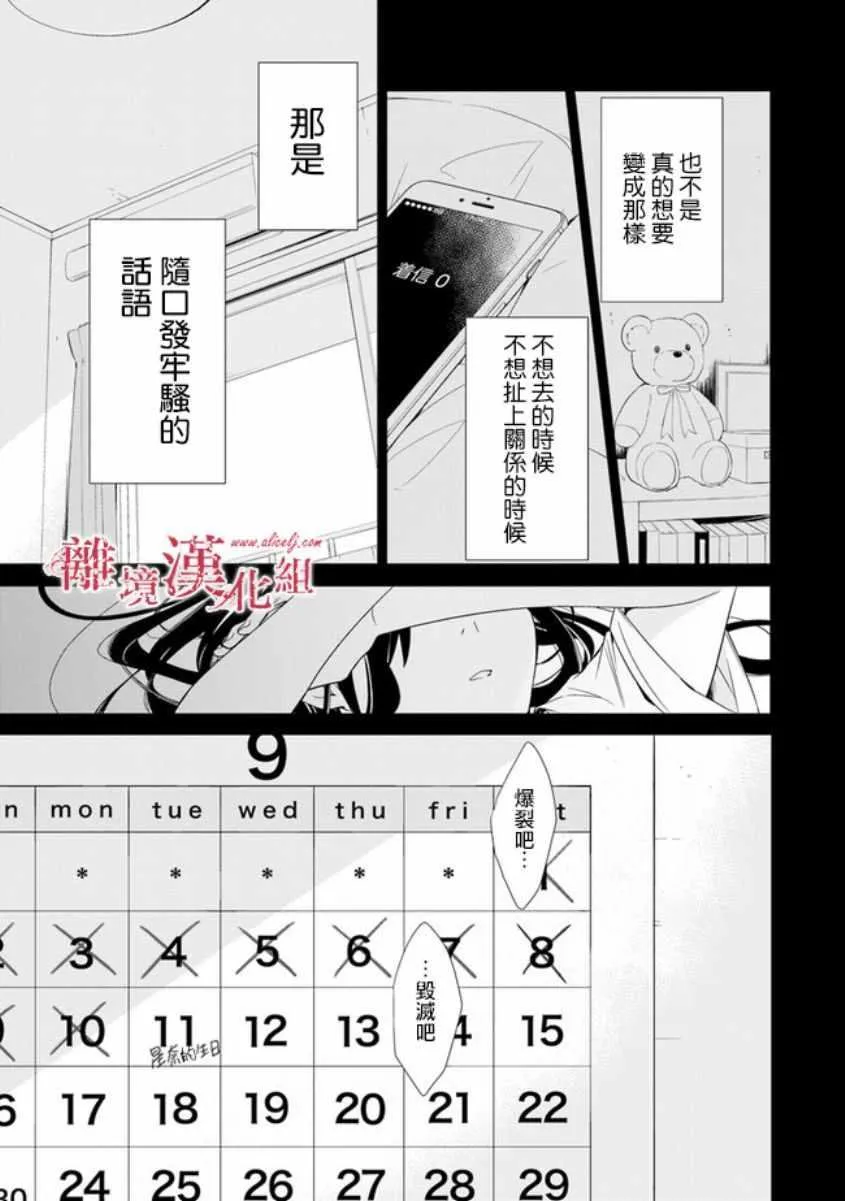 第1话 第11页