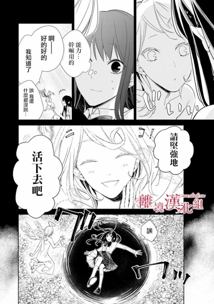 第1话 第16页