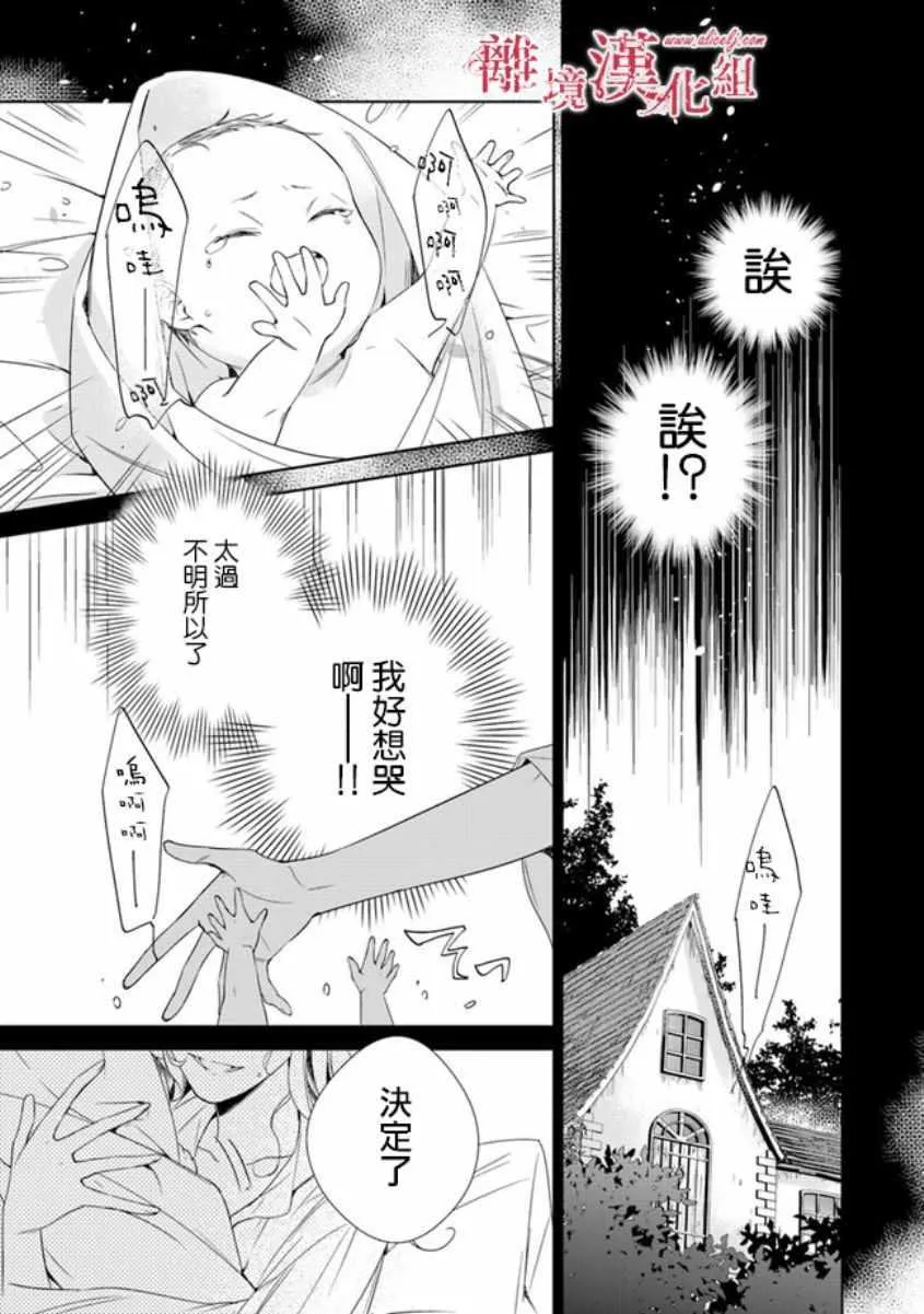 第1话 第17页