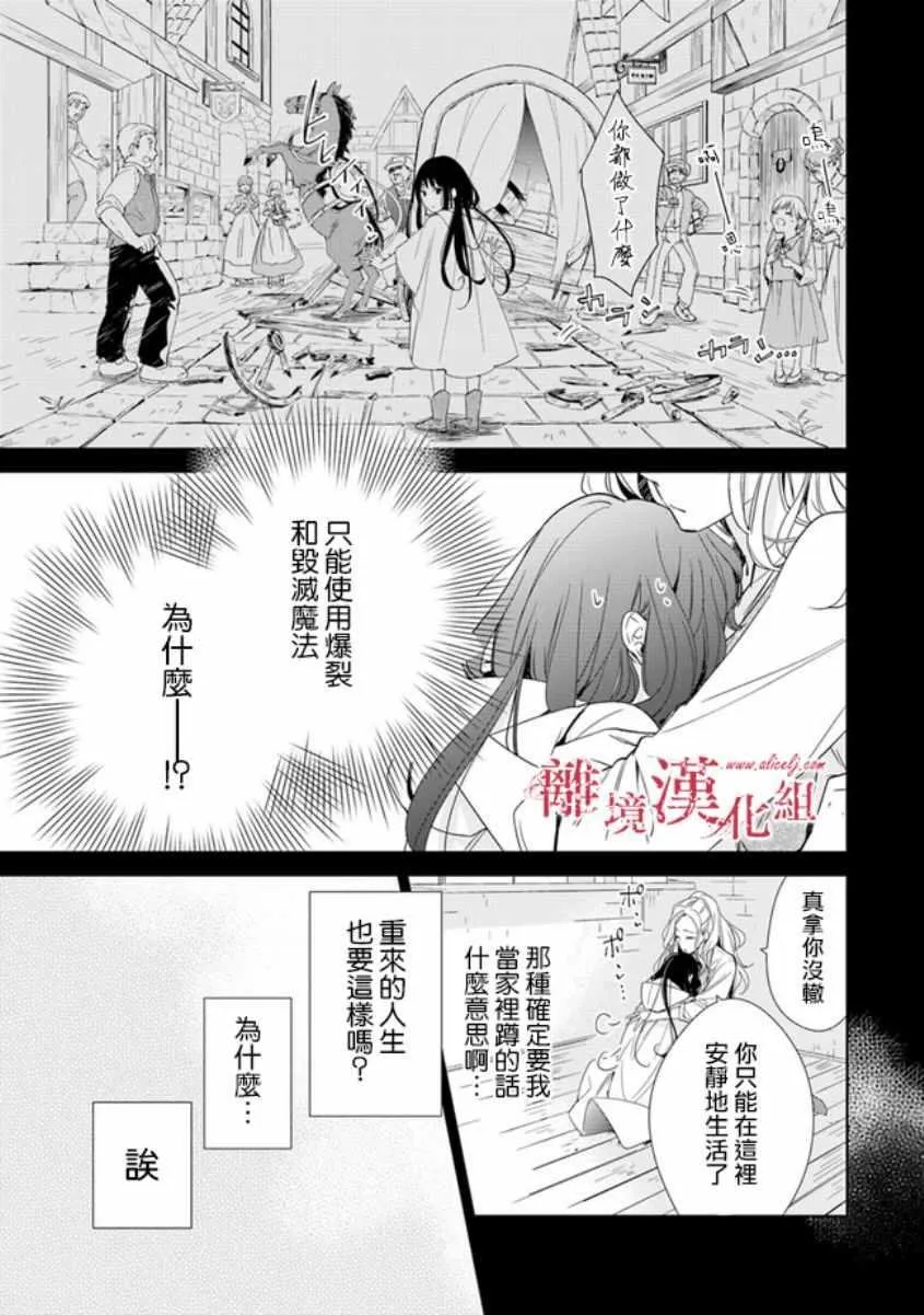 第1话 第19页