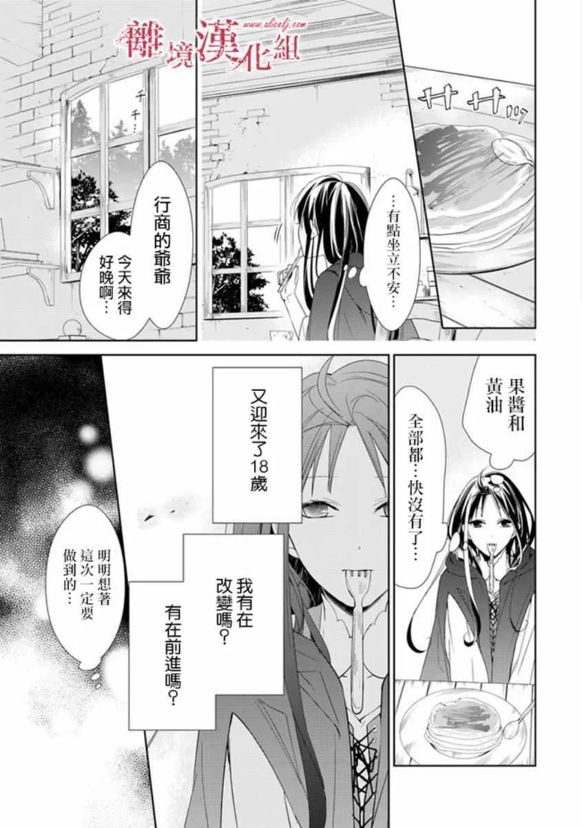 第1话 第21页