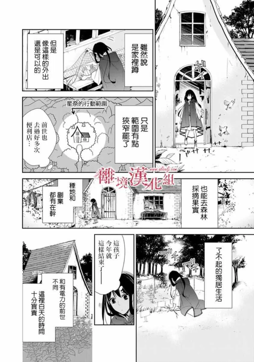 第1话 第22页