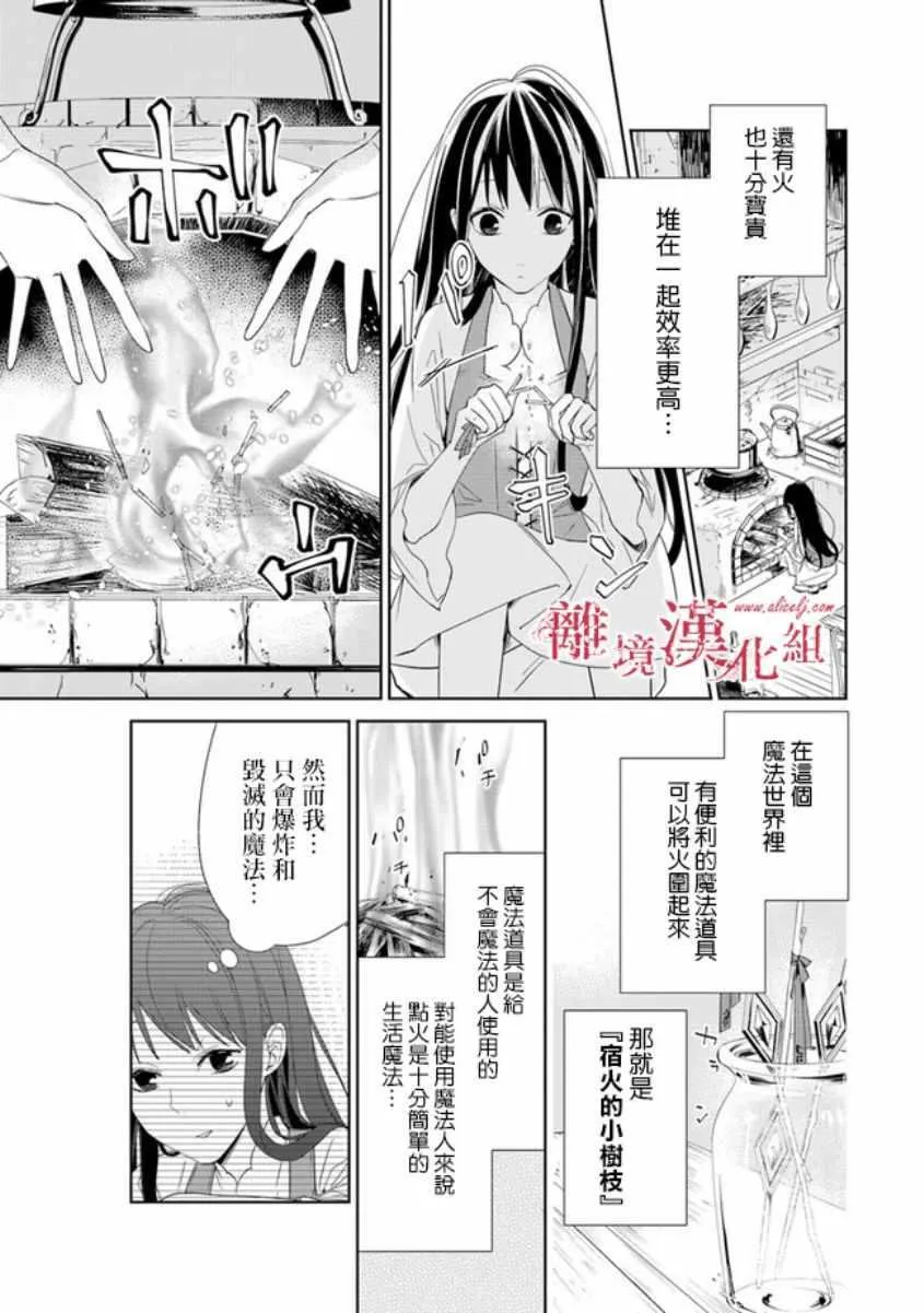 第1话 第23页