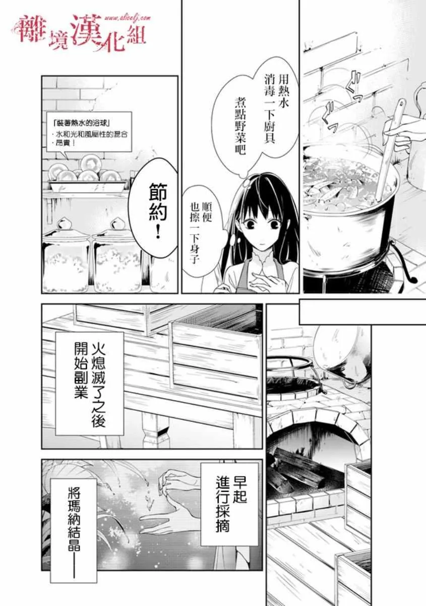 第1话 第24页