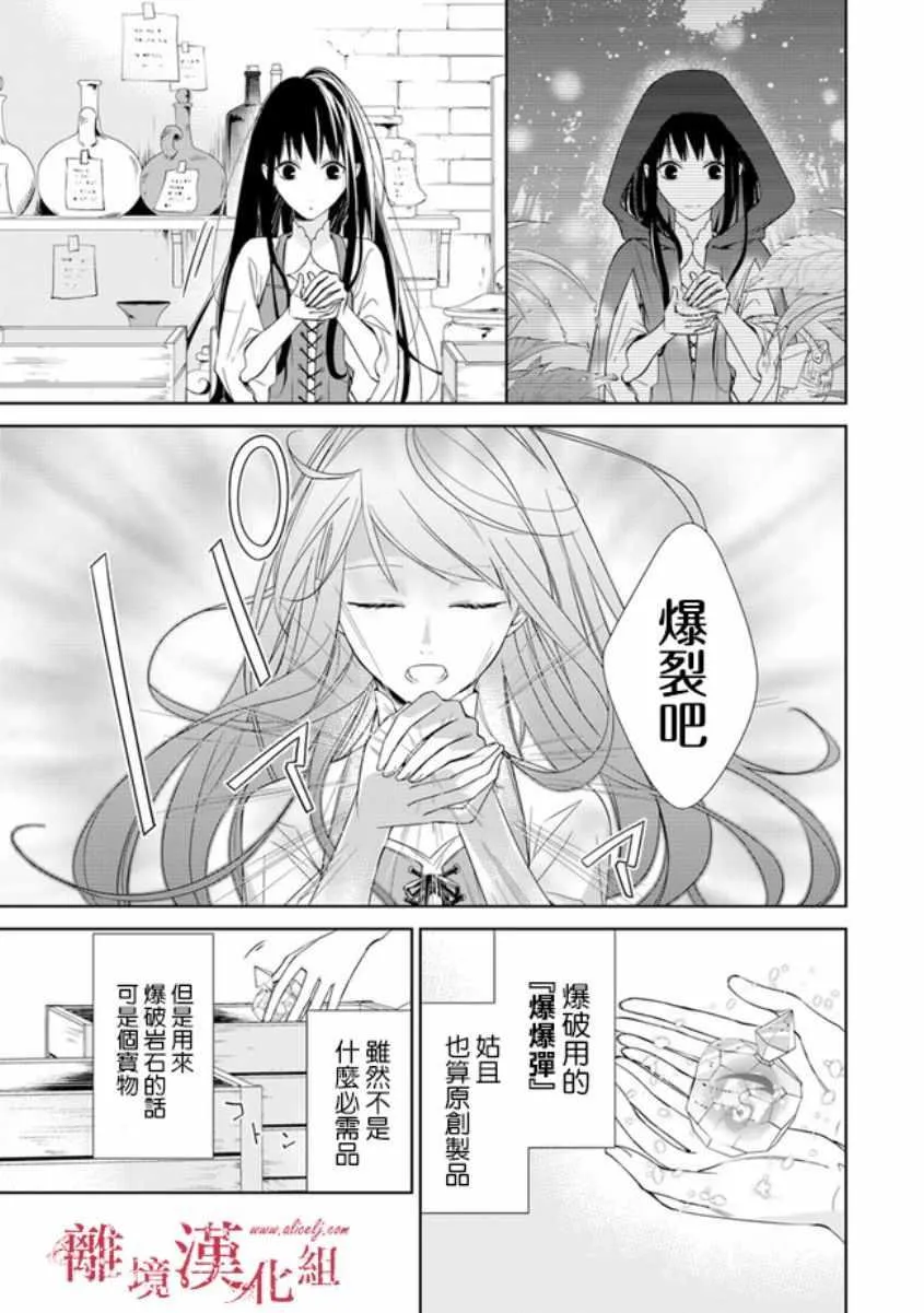 第1话 第25页