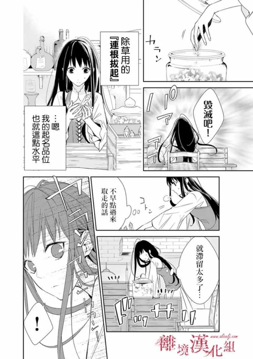第1话 第26页