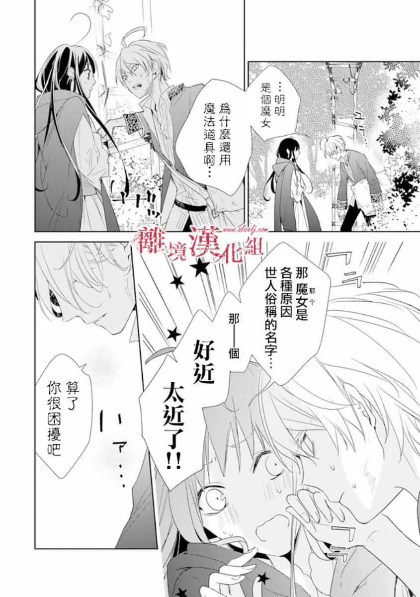 第1话 第30页