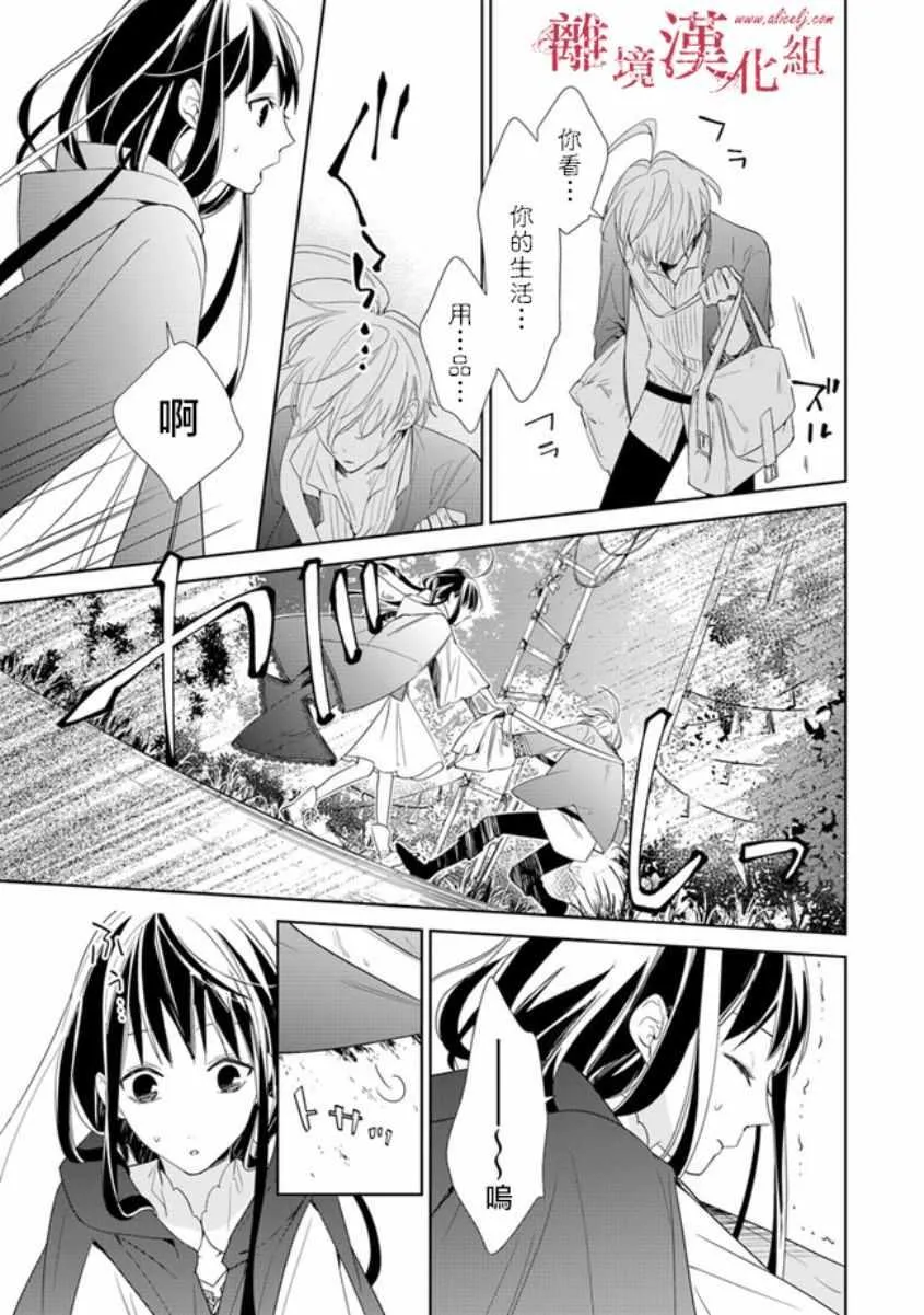 第1话 第31页