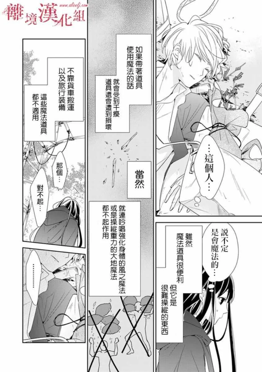 第1话 第32页
