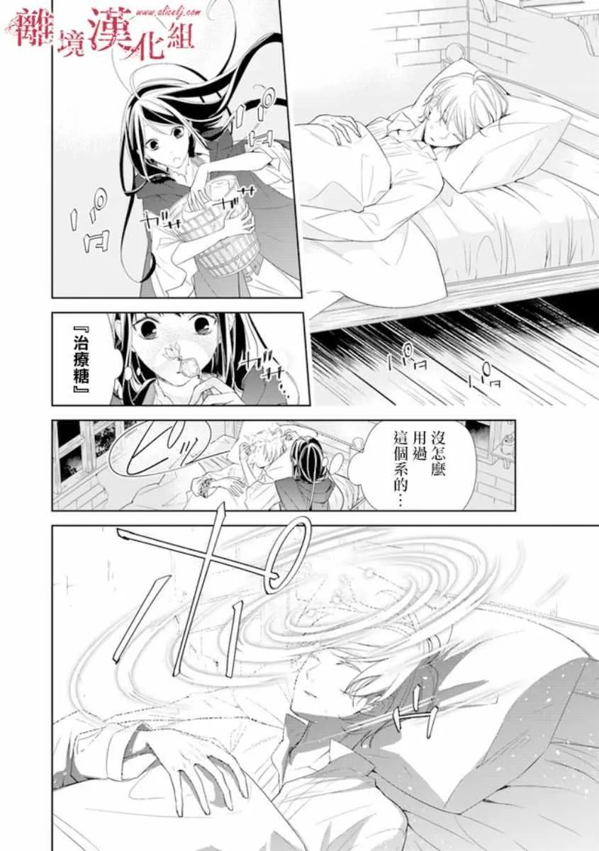第1话 第37页