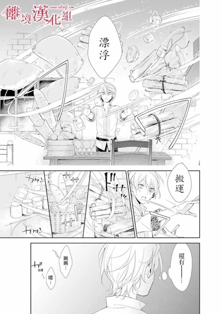 第1话 第42页