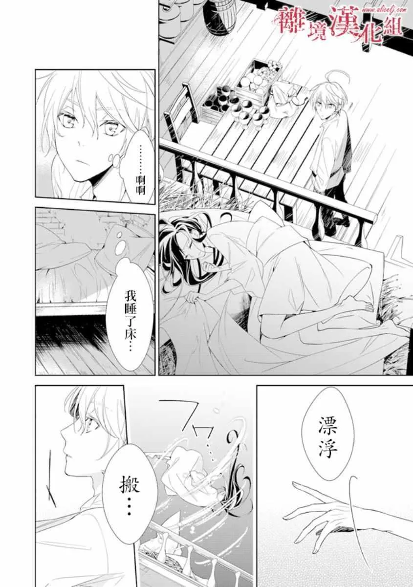 第1话 第43页