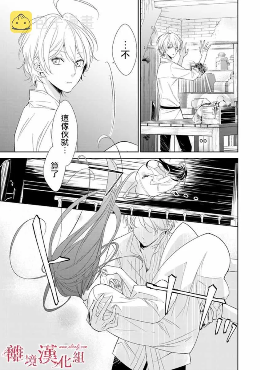 第1话 第44页