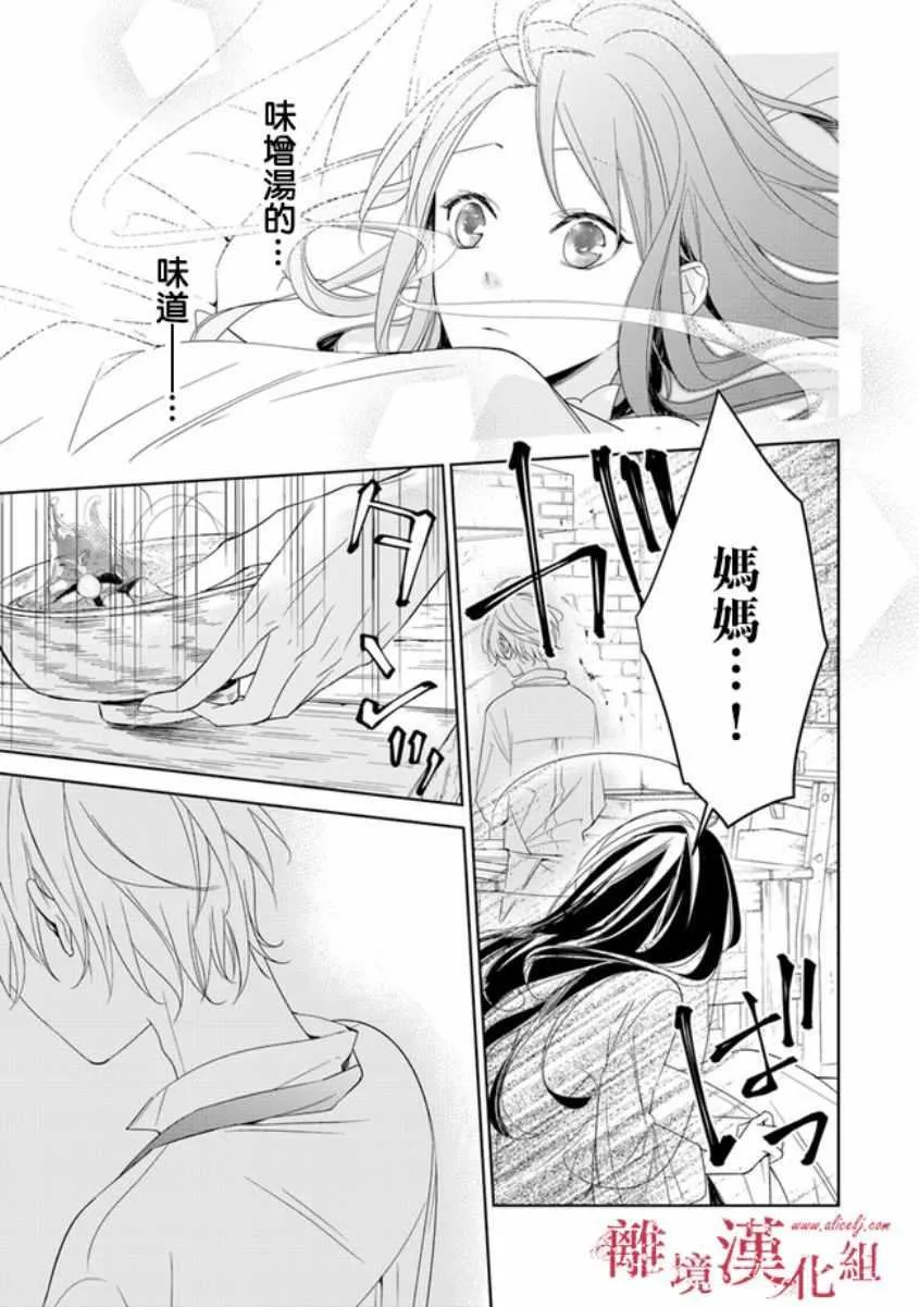 第1话 第50页
